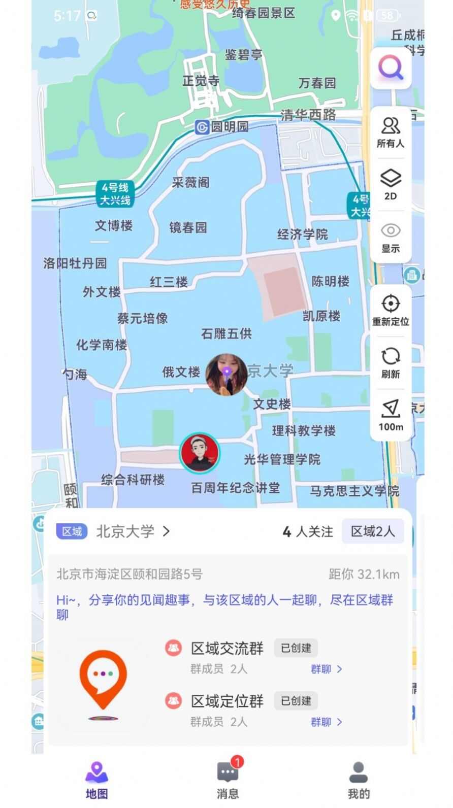 人气地图社交软件app官方下载图3: