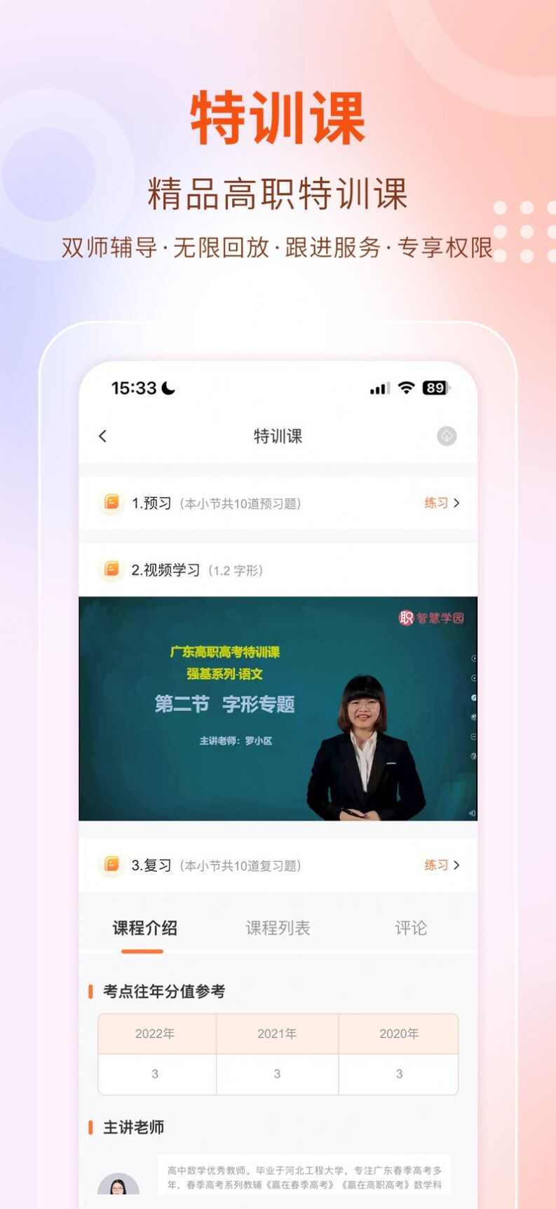 中职云课堂下载安装最新版app图1: