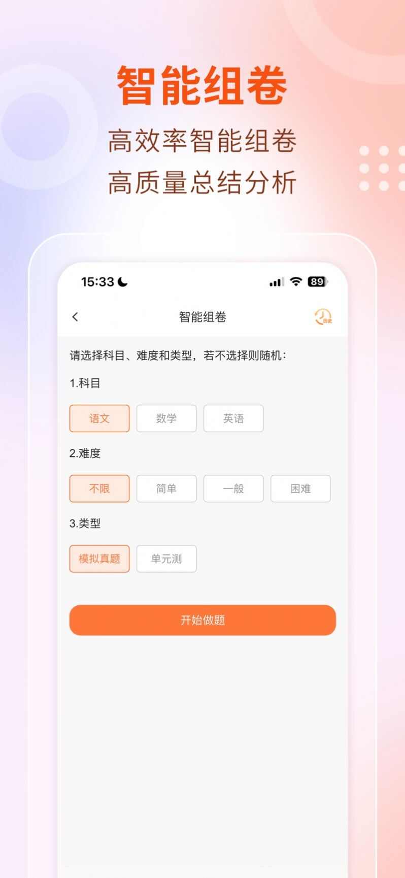 中职云课堂下载安装最新版app图2: