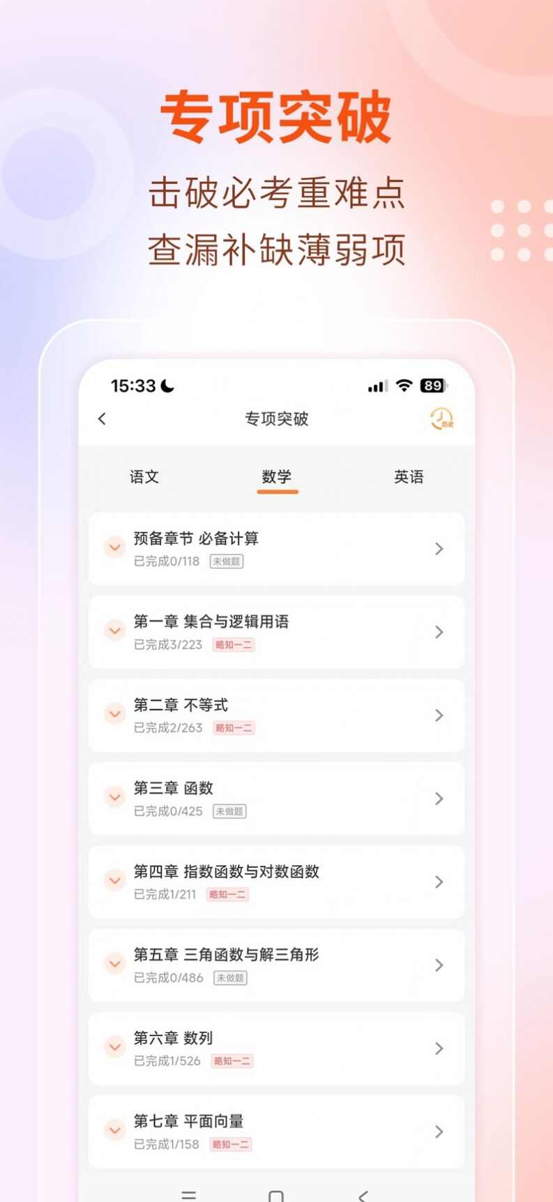 中职云课堂下载安装最新版app图片2