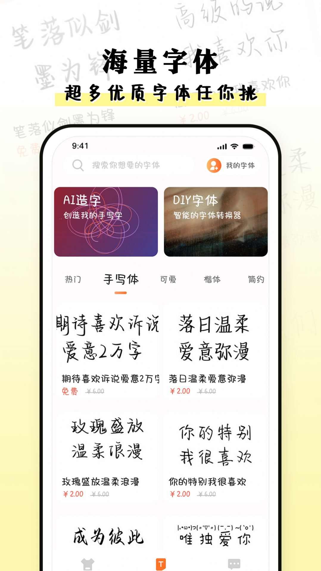 种草组件手机版app最新下载图2: