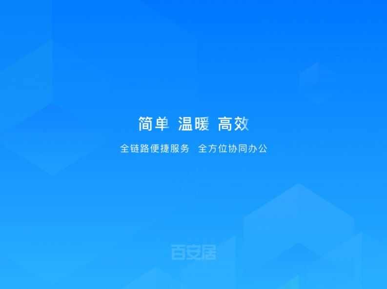 住小橙官方版app最新下载图1: