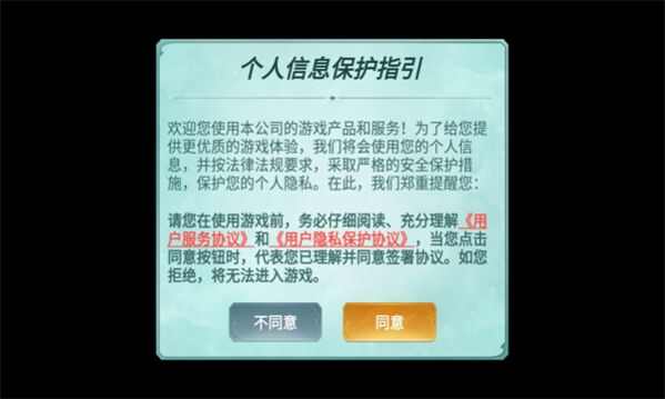 山海小妖国官方正版手游图片1