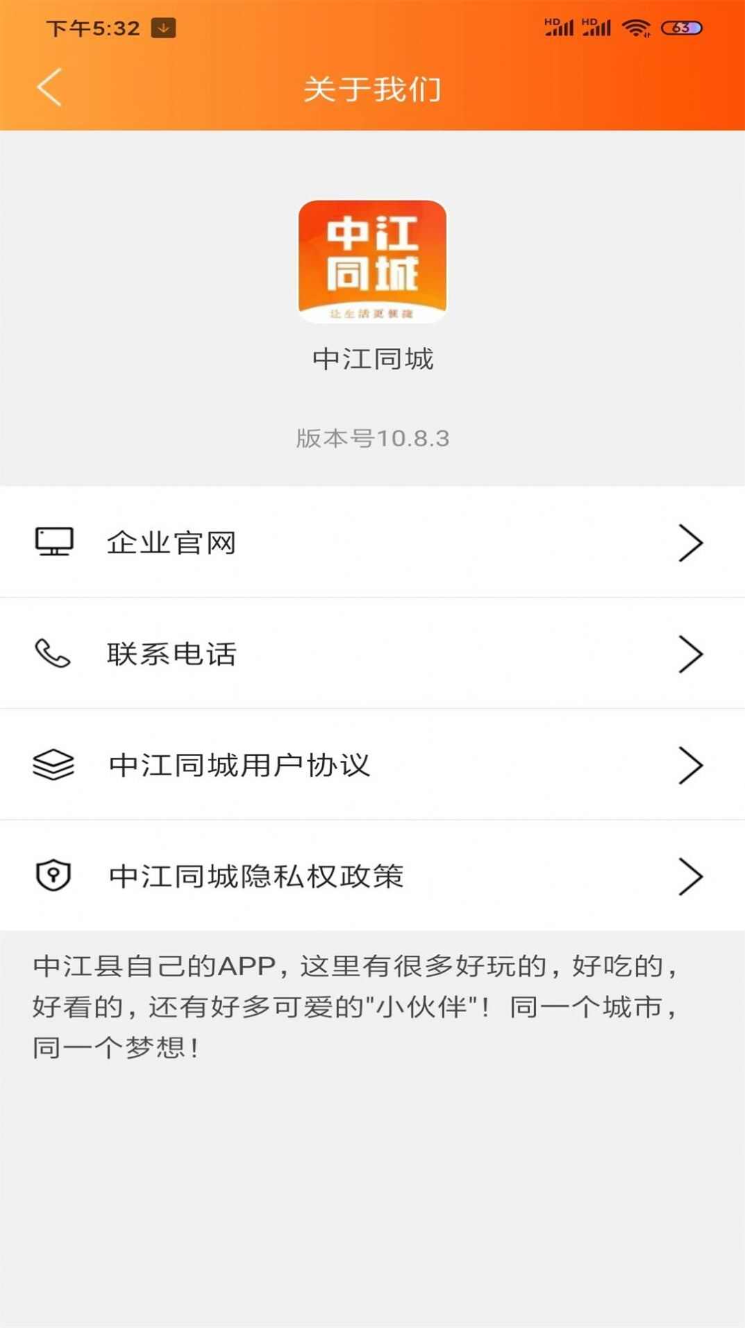 中江同城外卖app最新下载图1: