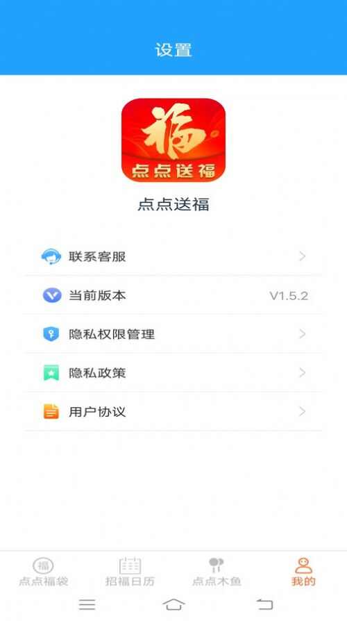 点点送福手机版app最新下载图3: