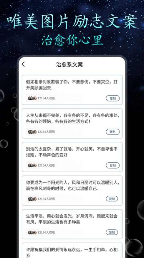 顶尖文案狗苹果版app最新下载图片2