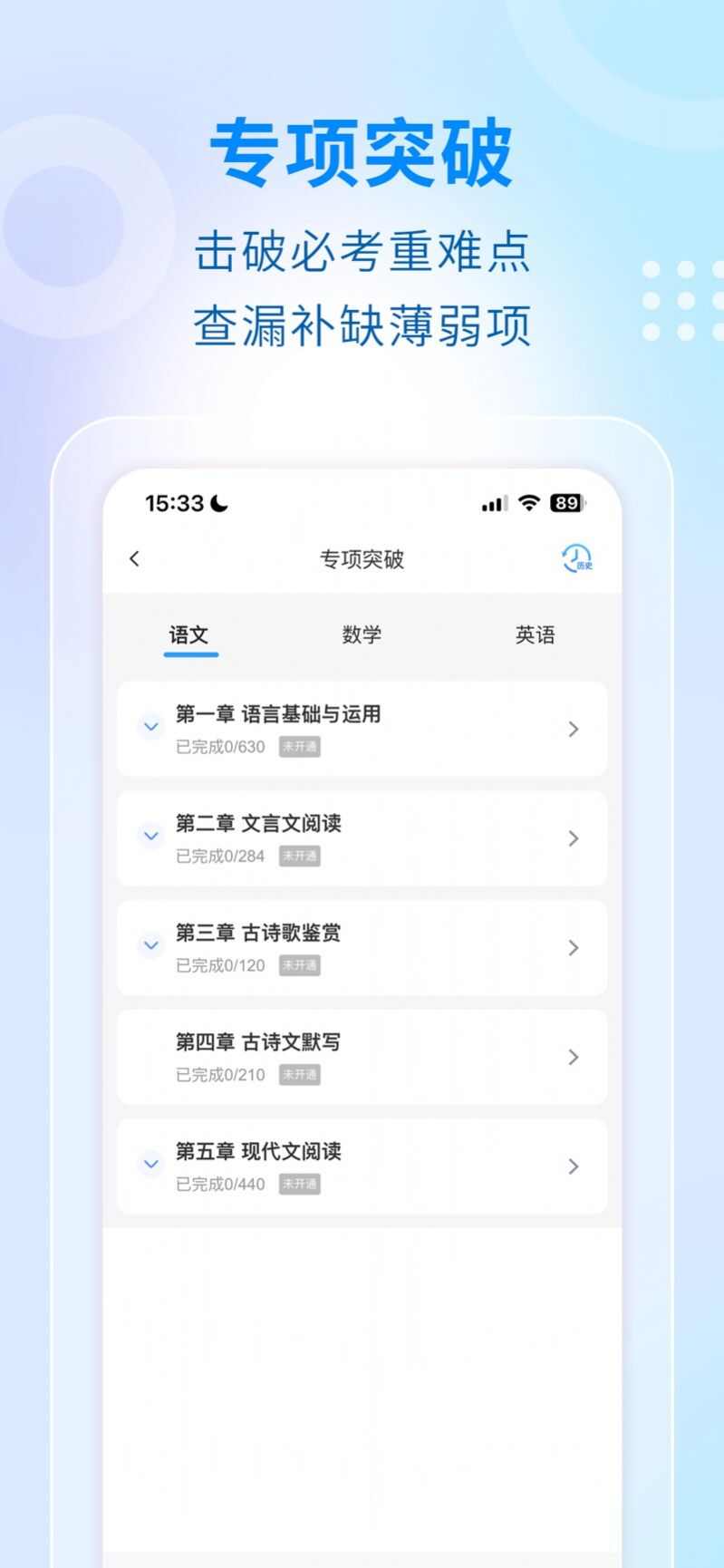 学考云课堂下载app官方最新版安装图片5