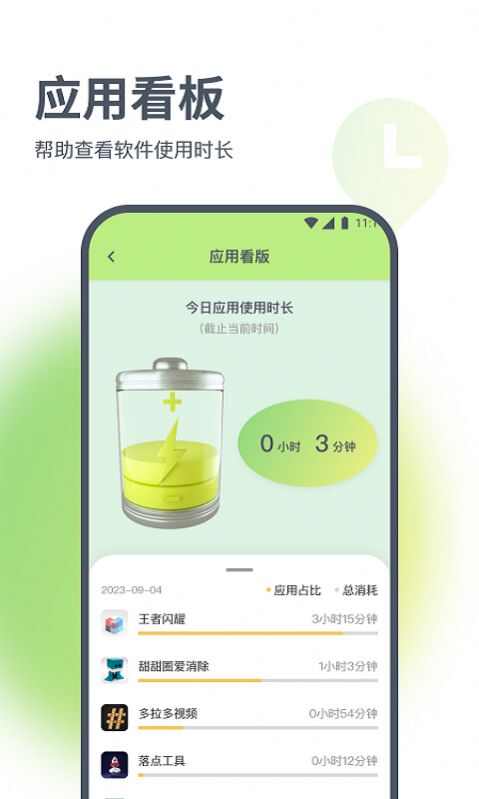 浩天流量大师app下载手机版图片3