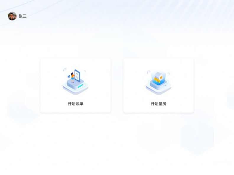 住小橙官方版app最新下载图片4