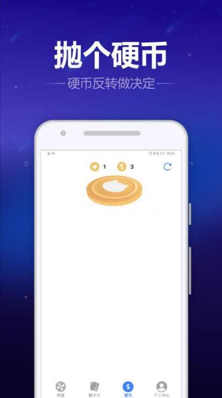 转盘喵做决定软件最新官方下载图片1