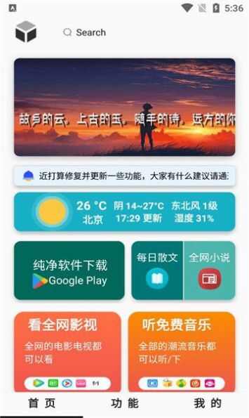 极客魔盒2.86下载安装官方正版图2: