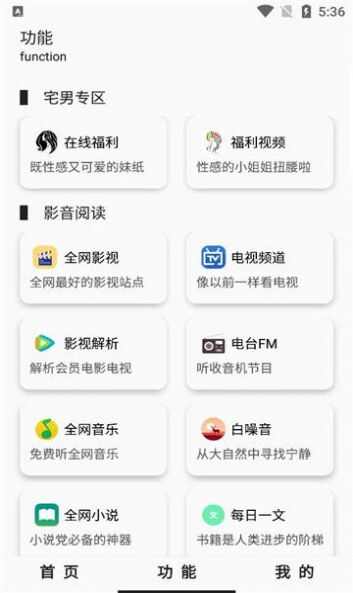 极客魔盒2.86下载安装官方正版图3: