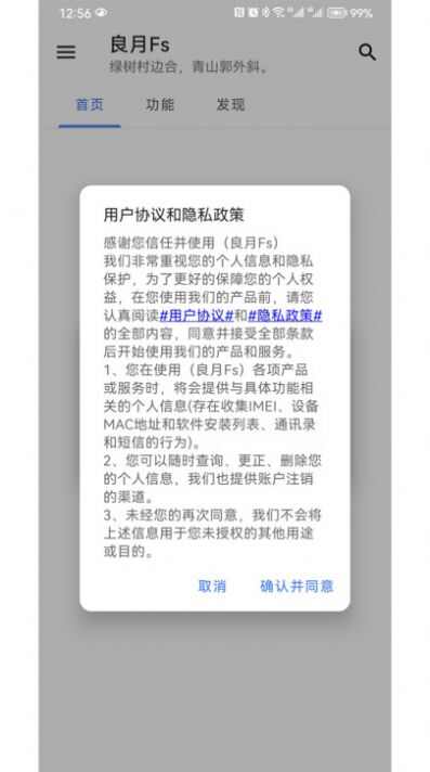 良月Fs工具箱app官方下载图3: