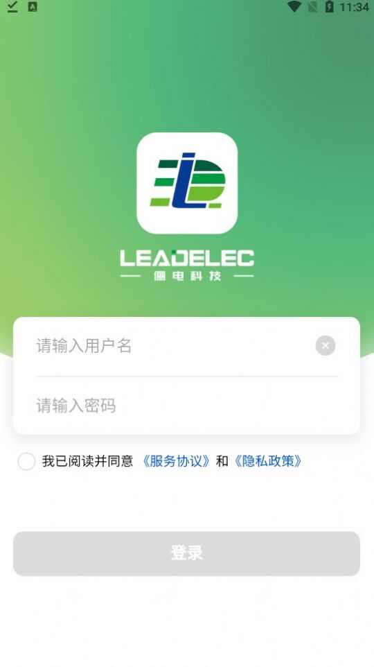 电掌柜新能源科技app下载官方版图片1