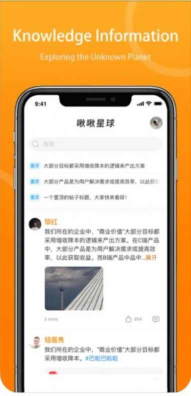 啾啾星球下载安装最新版图1