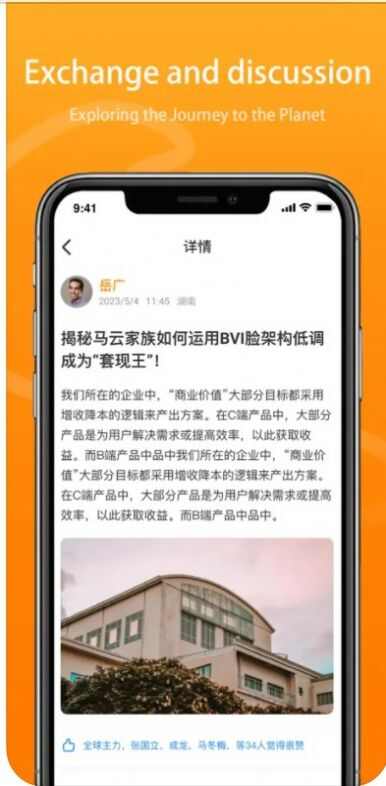 啾啾星球下载安装最新版图3