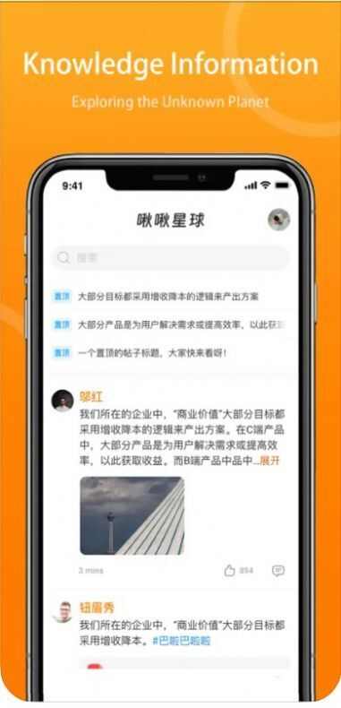 啾啾星球资讯app最新安装图片1