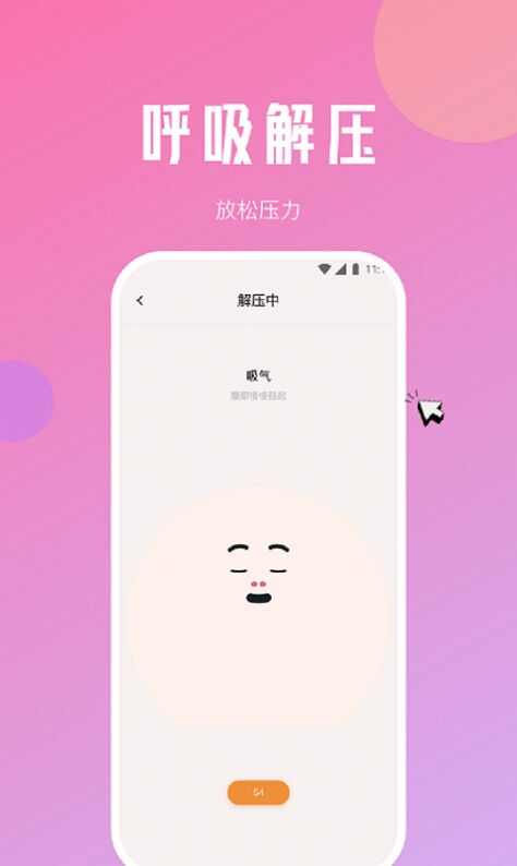 吉讯流量app下载手机版安装图片1