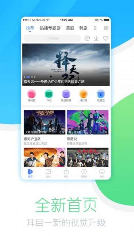 今日追剧app下载安装最新版图1: