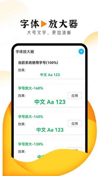 眺望大字版手机版app最新下载图片2