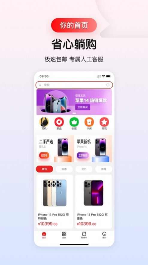 满满有信数码产品交易app下载官方版图1: