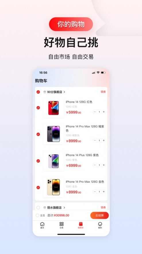 满满有信数码产品交易app下载官方版图3: