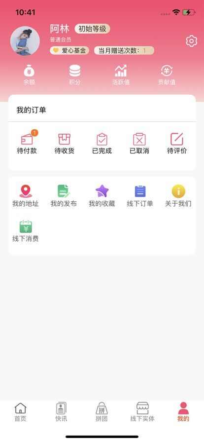 圣起商城最新版app下载安装图片1