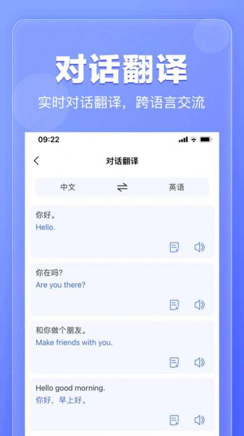 翻译鹅软件下载最新版图2: