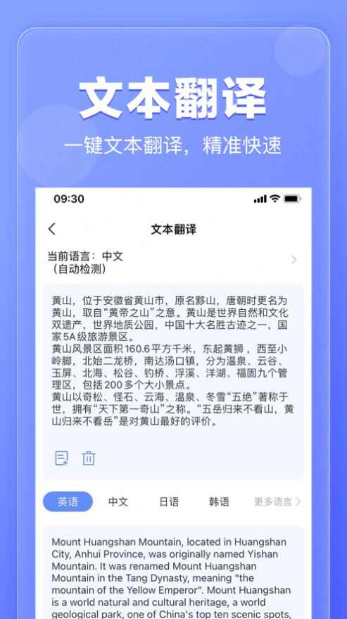 翻译鹅软件下载最新版图片1