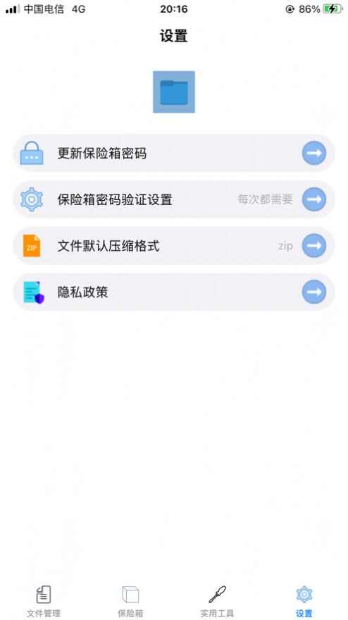 派酷换机助手app软件下载安卓图片1