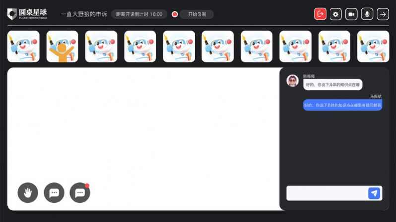 圆桌课堂思辨课程app软件安卓下载图2: