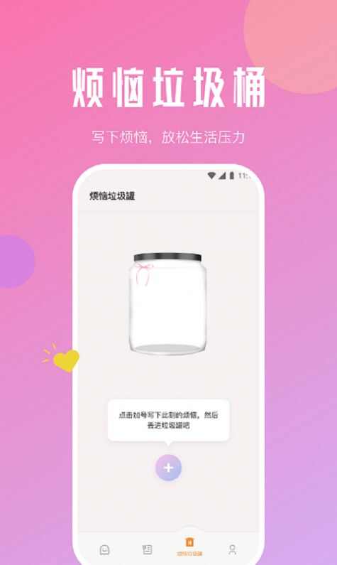 吉讯流量app下载手机版安装图片2