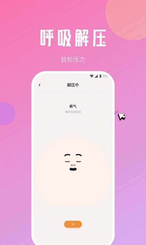 吉讯流量app下载手机版安装图片5