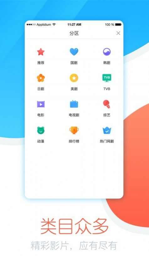 今日追剧app下载安装最新版图片5