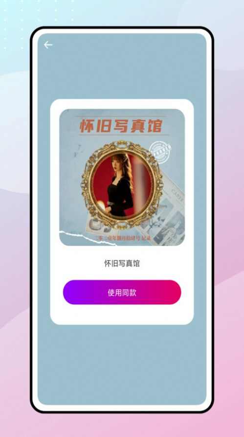 快速水印下载app官方版图1: