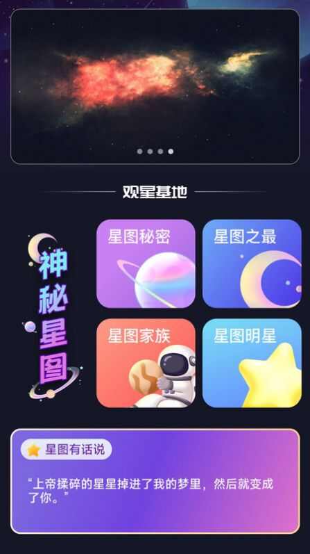 户外星晴运动计步手机版app下载图片5