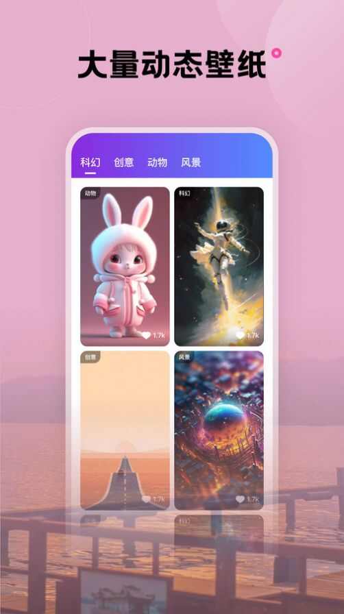 触感壁纸app软件下载最新版图片2