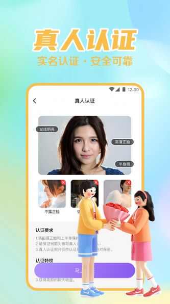 附近速约会app下载最新版图2: