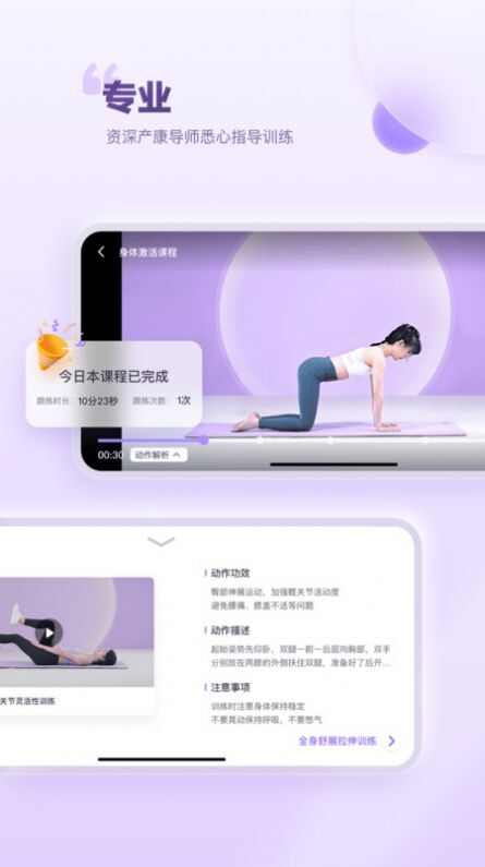 每日美愈运动锻炼app手机下载图2: