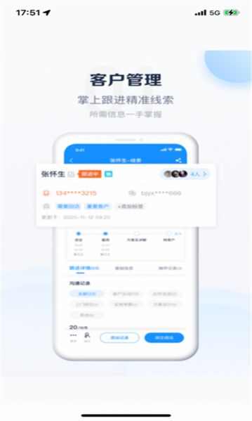 派加云门店管理app图2: