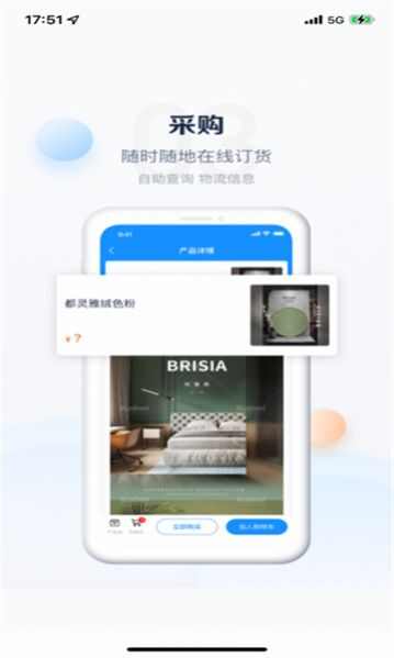 派加云门店管理app图片1