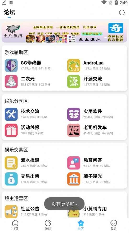 奇异社区ios下载安装官方图2: