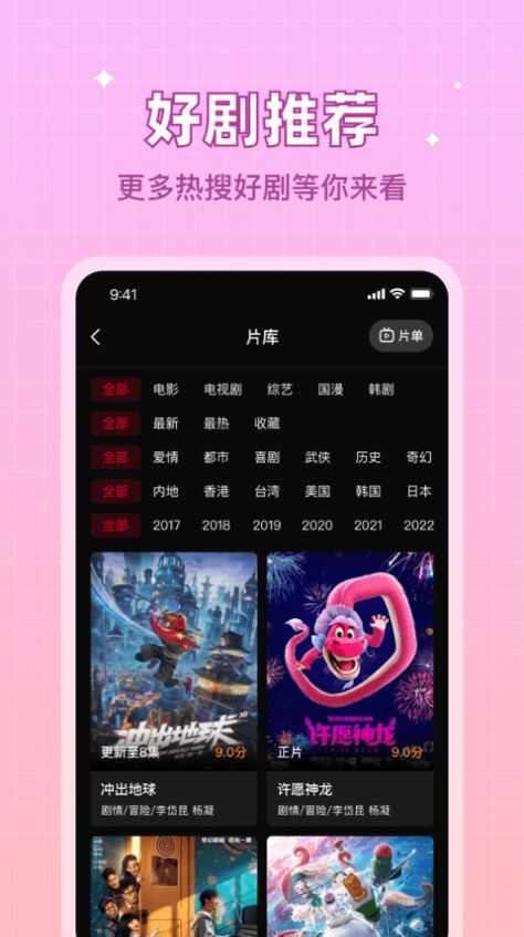 2024双鱼视频免费追剧app下载安装最新图1: