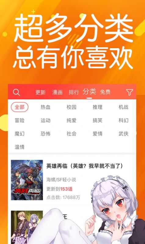 笨狗免费漫画软件app免费版图1: