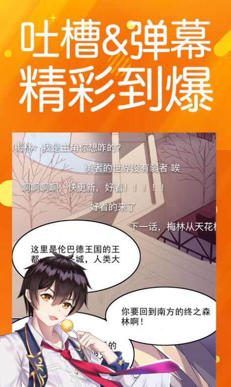 笨狗免费漫画软件app免费版图3: