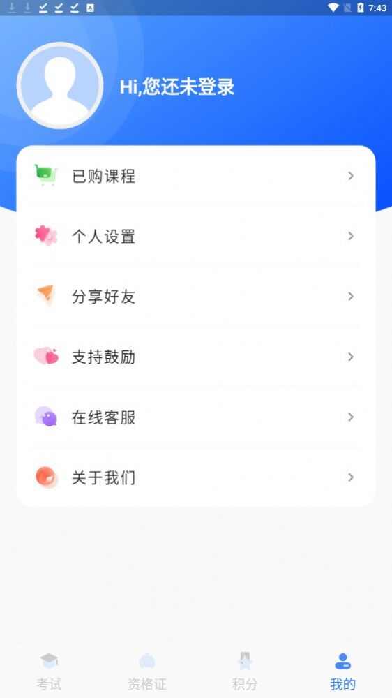 五秉驾考学习题库app下载图1: