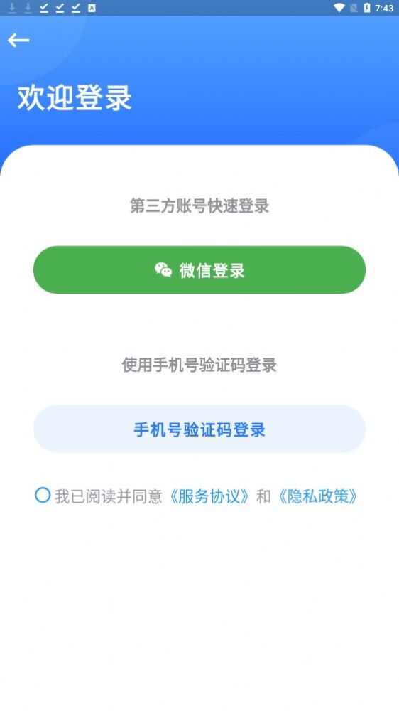 五秉驾考学习题库app下载图2: