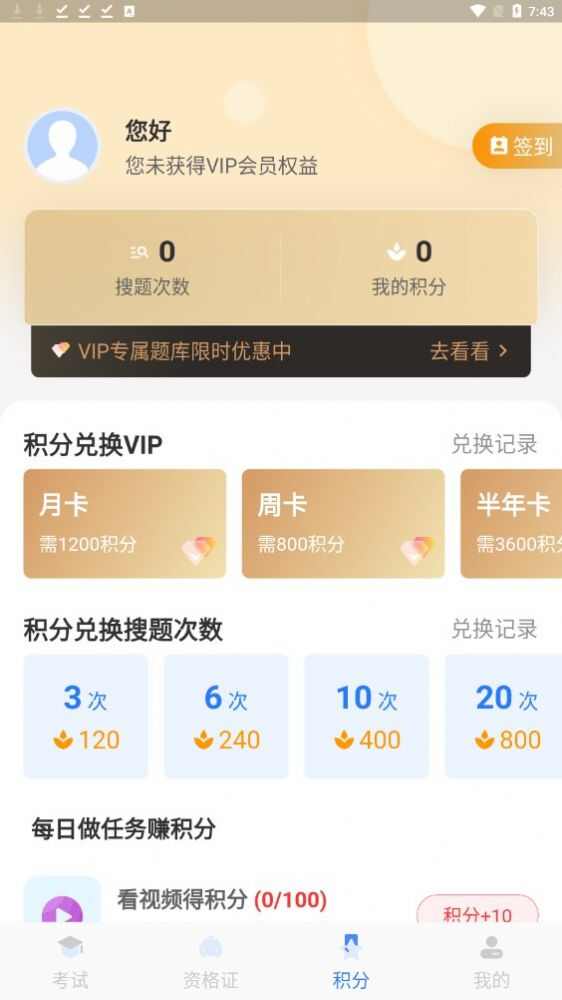 五秉驾考学习题库app下载图片1