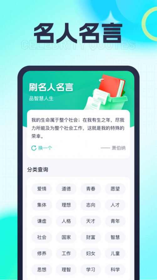 福宝乐刷软件官方版图片2