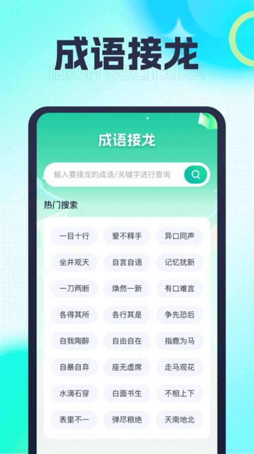 福宝乐刷软件官方版图片4